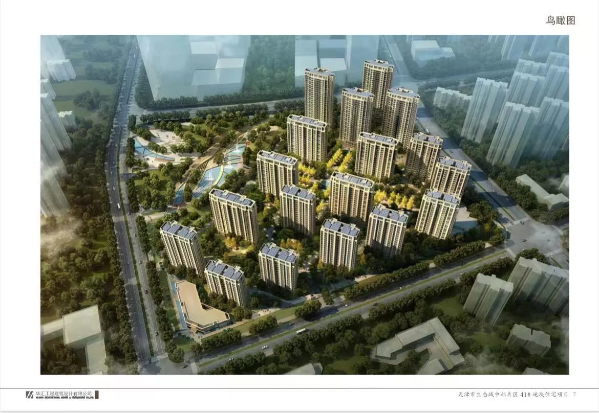 天津中新生态城翠谷园（65系列隔热平开门窗，用量150吨左右）
