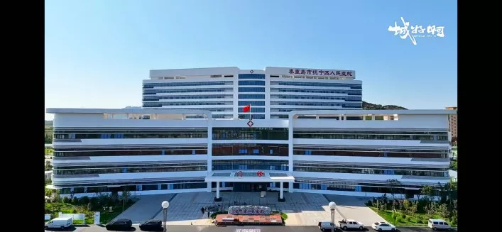 抚宁区人民医院（150系列隔热幕墙，用量100吨左右）